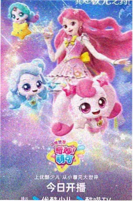 风起之时动画封面